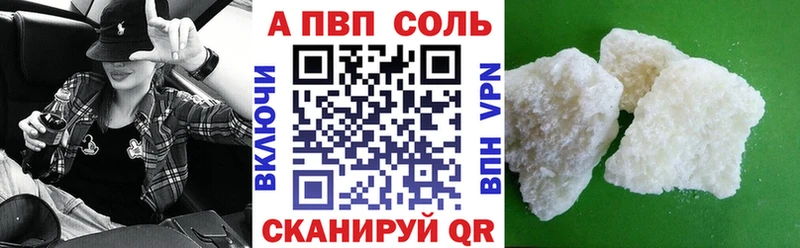 hydra   Новороссийск  APVP Соль  купить  