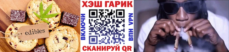 Печенье с ТГК конопля  Новороссийск 