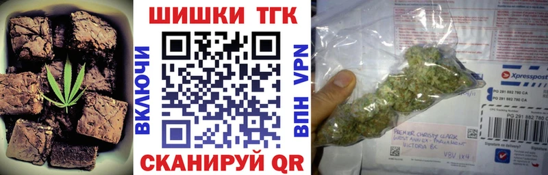 Печенье с ТГК марихуана Новороссийск