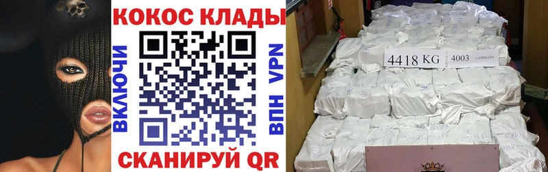 Кокаин 97%  Новороссийск 