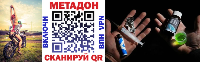 МЕТАДОН VHQ  где продают наркотики  Новороссийск 