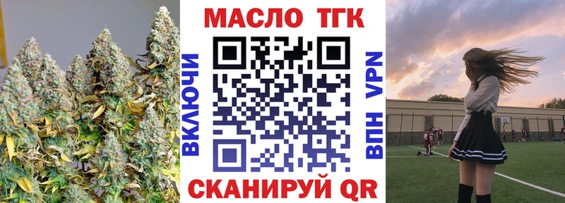 Дистиллят ТГК вейп  как найти закладки  Новороссийск 